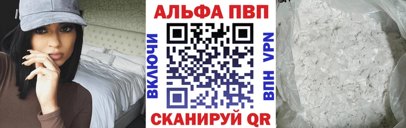 Alpha-PVP Crystall  Лысково 