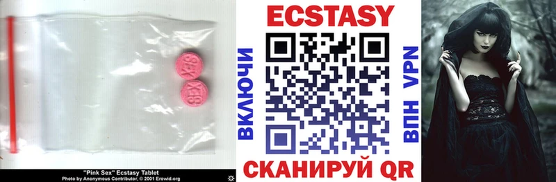 дарнет шоп Лысково Ecstasy VHQ