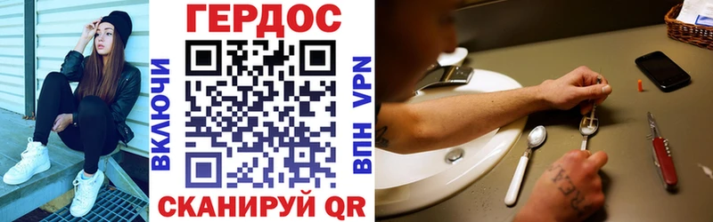 ГЕРОИН Heroin  Лысково 