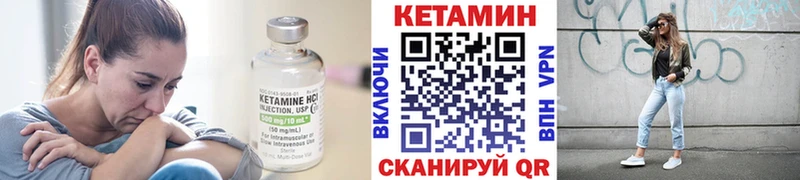 КЕТАМИН ketamine  Лысково 
